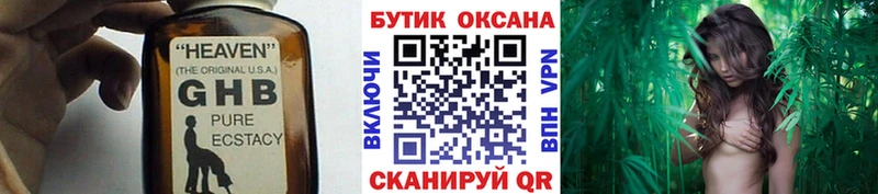 где купить наркоту Юхнов Бутират GHB