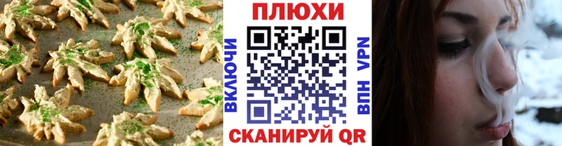 кракен tor  наркотики  Юхнов  Canna-Cookies конопля 