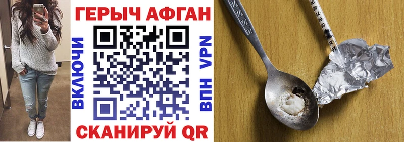 ГЕРОИН афганец  Юхнов 