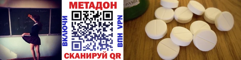 Метадон белоснежный  Юхнов 